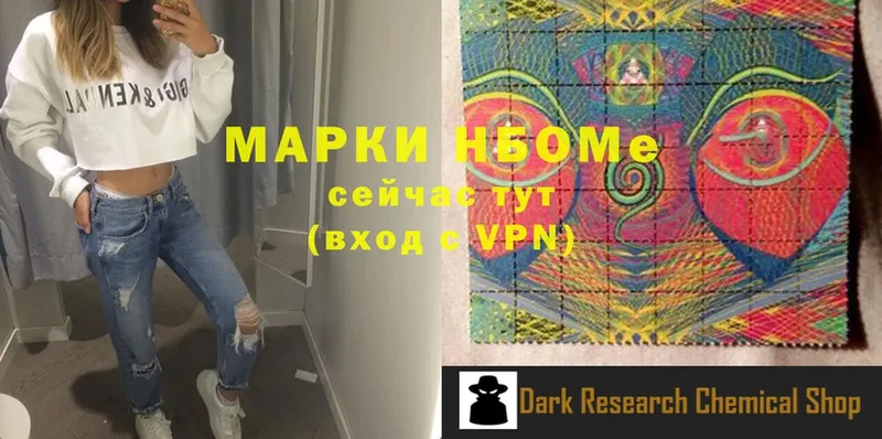 Марки NBOMe 1,8мг  блэк спрут ссылки  Киселёвск 